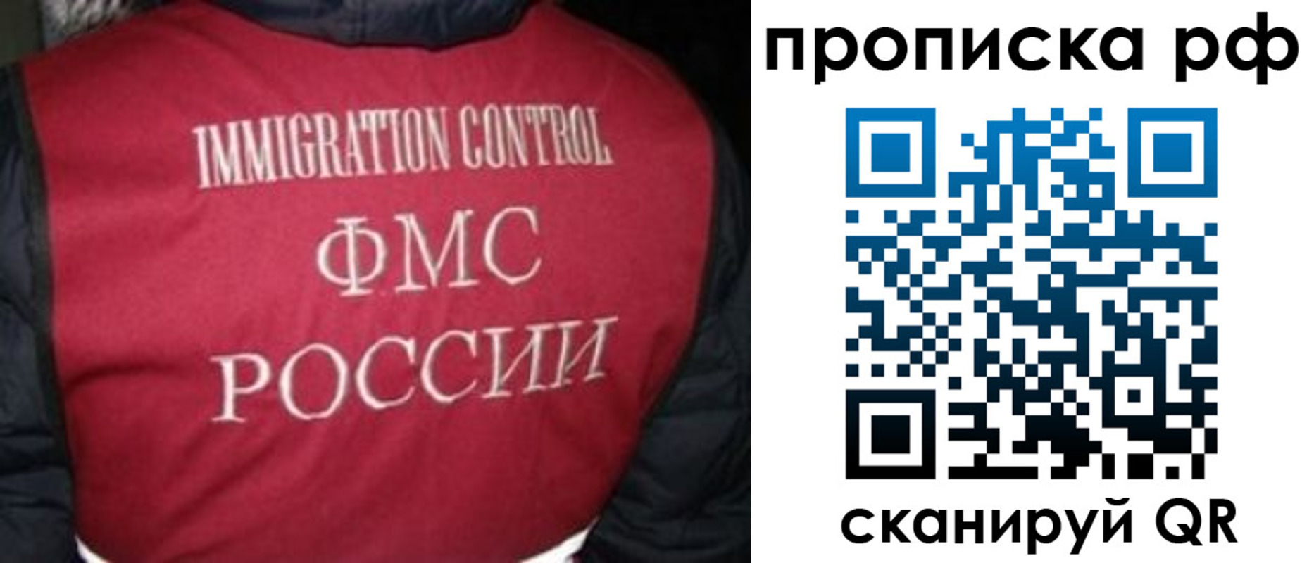 временная регистрация для школы в Новопавловске