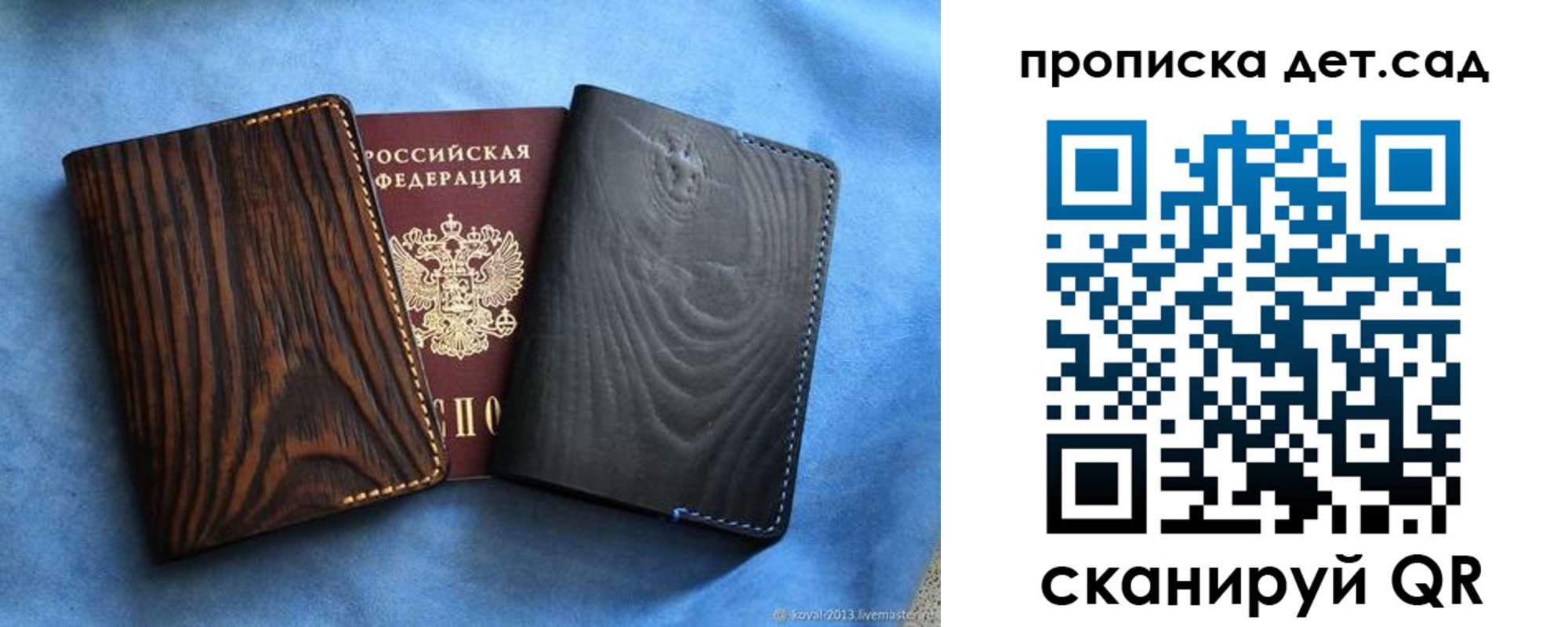 прописка гарантия в Новопавловске